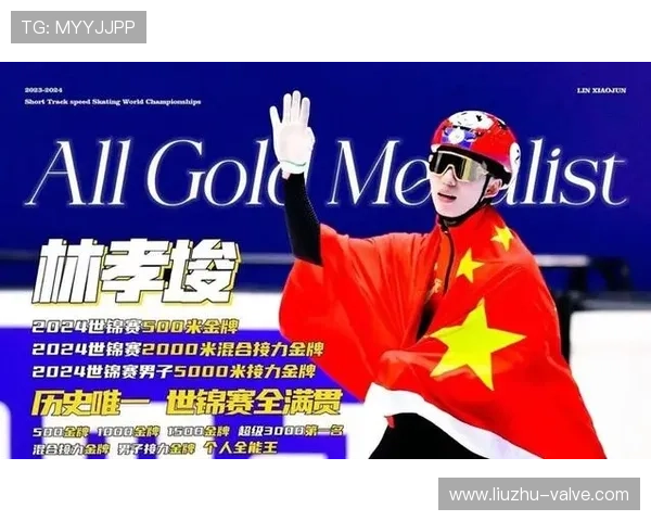 林孝埈回应冬奥无奖牌：全力以赴无遗憾