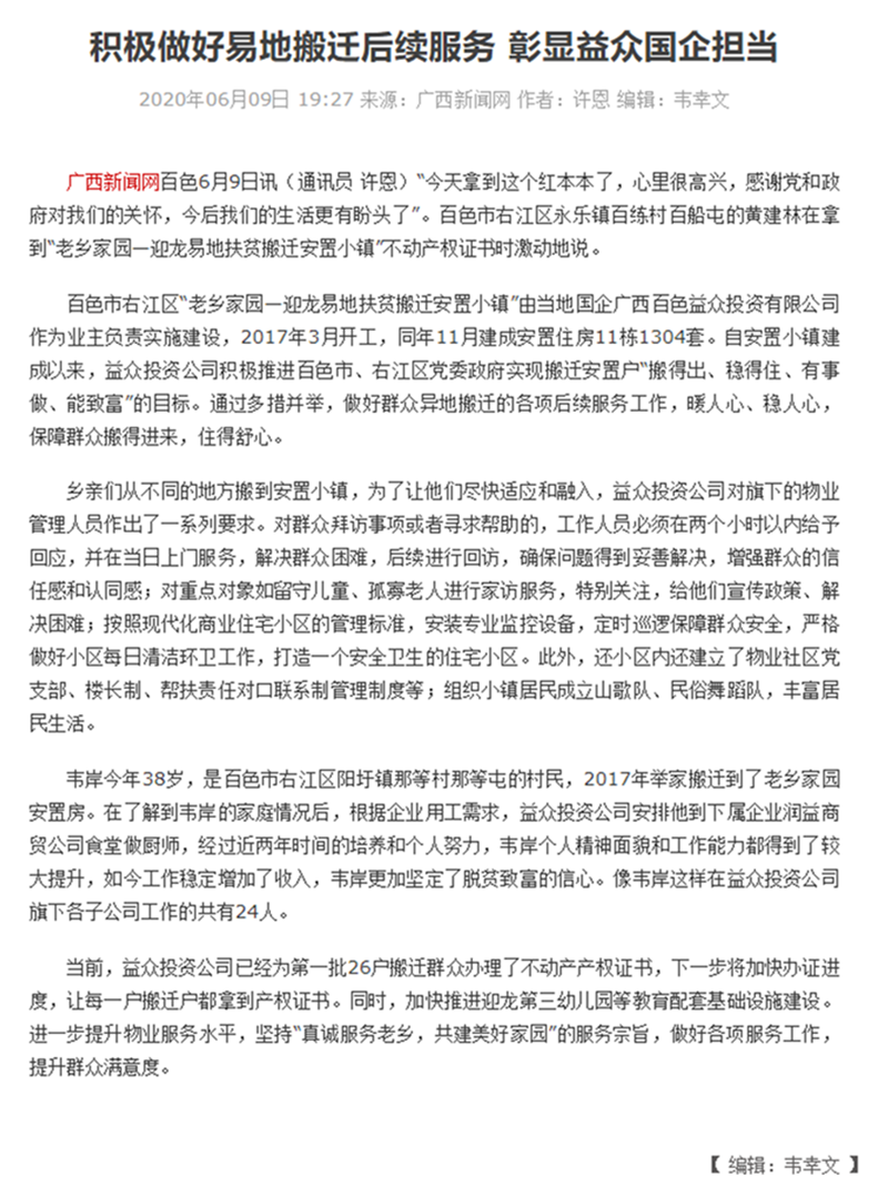 云顶国际(Malaysia)集团官方网站
