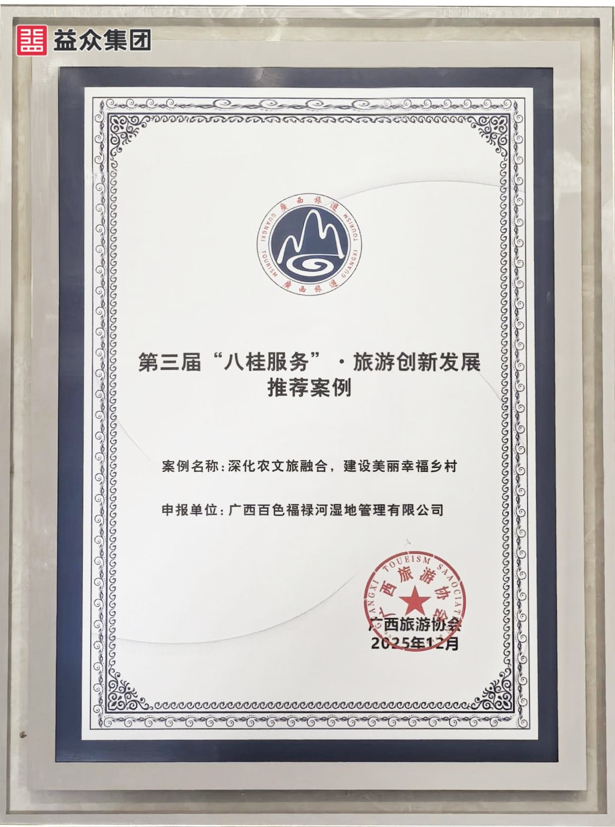 奖状 奖状