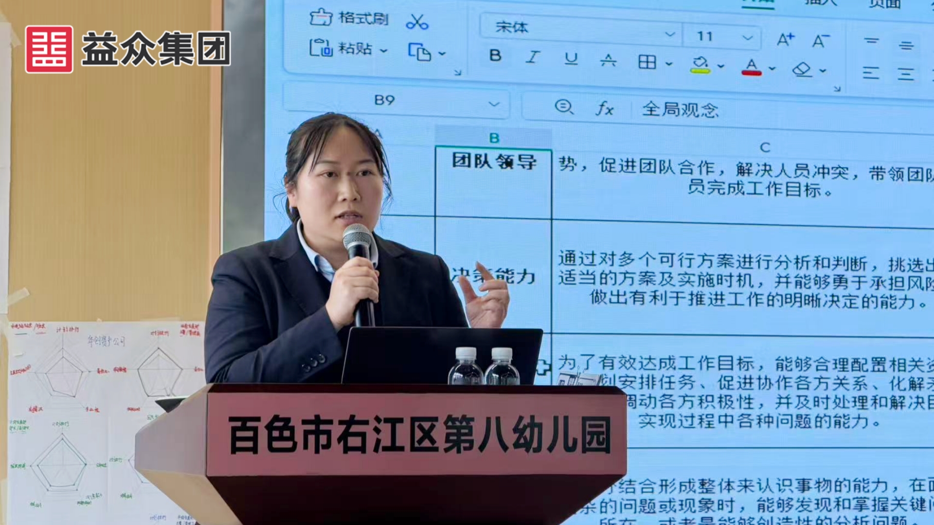 验收3 验收3