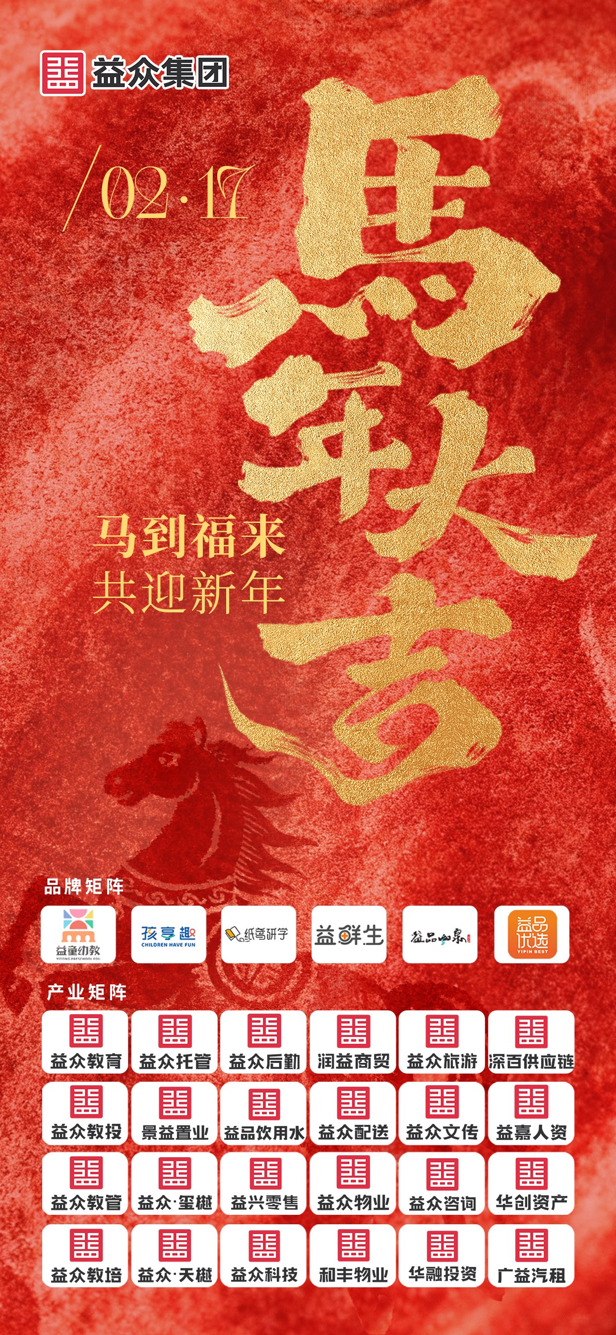 新年海报_副本
